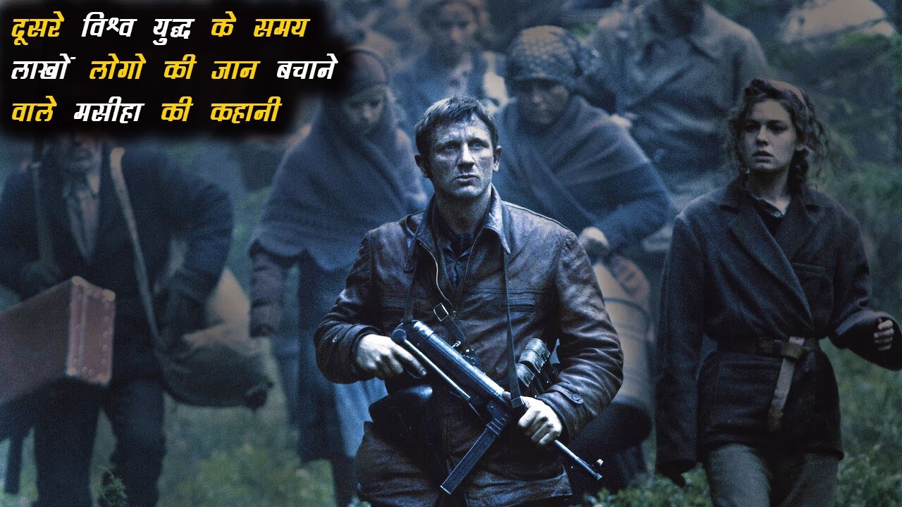 Defiance Explained In Hindi ||