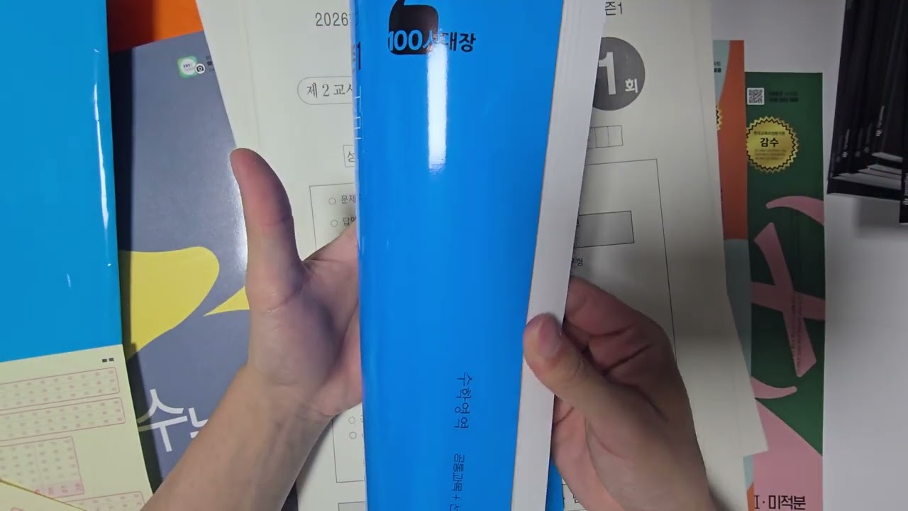 백인대장 모의고사 강추