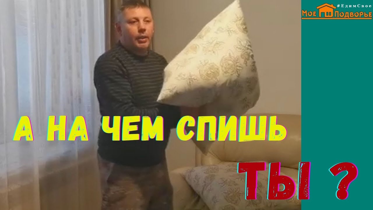 Подушки из гусиного пуха своими руками. Семейный HandMade. 