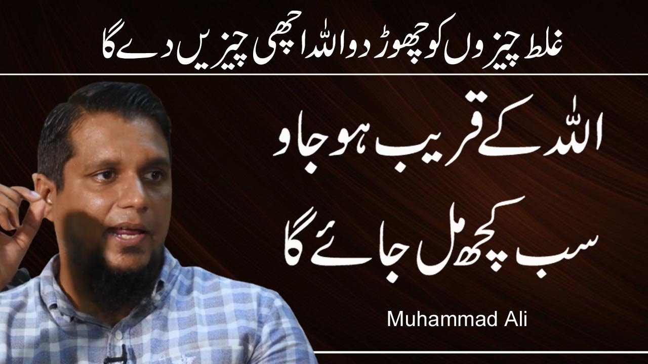 ALLAH Kay Qareeb Ho Jao Sab Kuch Mil Jaye Ga || Life Changing Bayan || Muhammad Ali