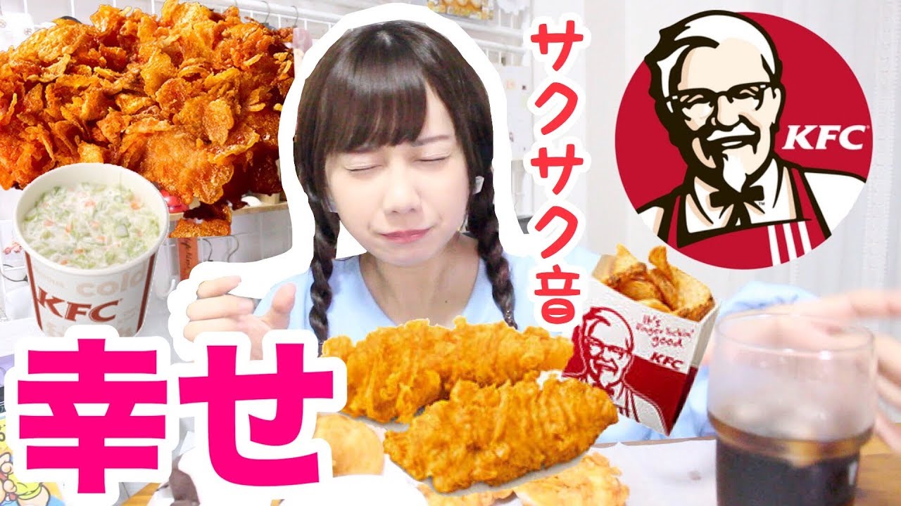 【ASMR】ケンタッキーのサクサクチキンとクリスピー食べてみた【咀嚼音】【音フェチ】