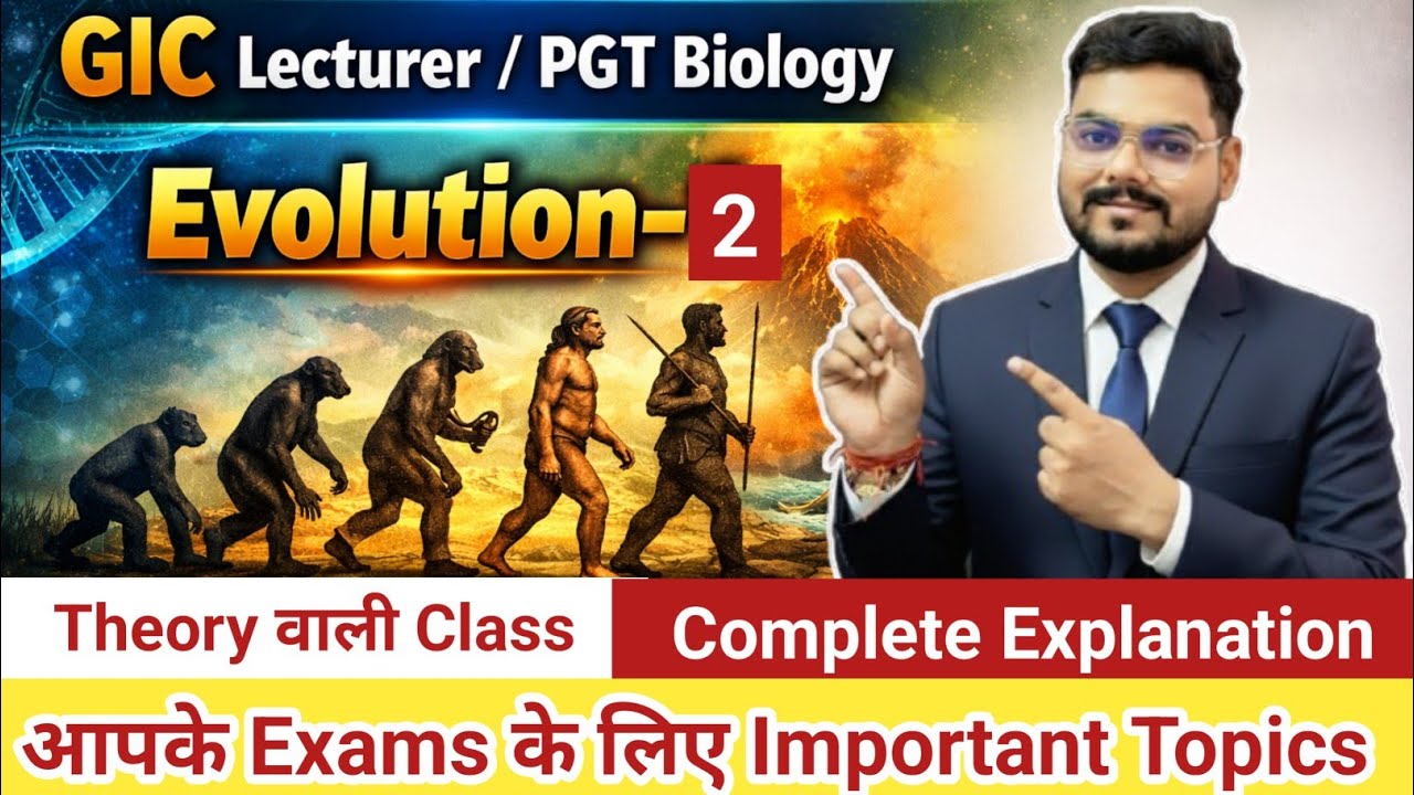 GIC LECTURER// PGT // TGT BIOLOGY // EVOLUTION -2 // THEORY वाली CLASS 