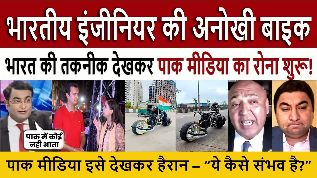 Indian Engineer’s Unique Futuristic Driverless Hubless Electric Bike | Pakistan Media Shocked
