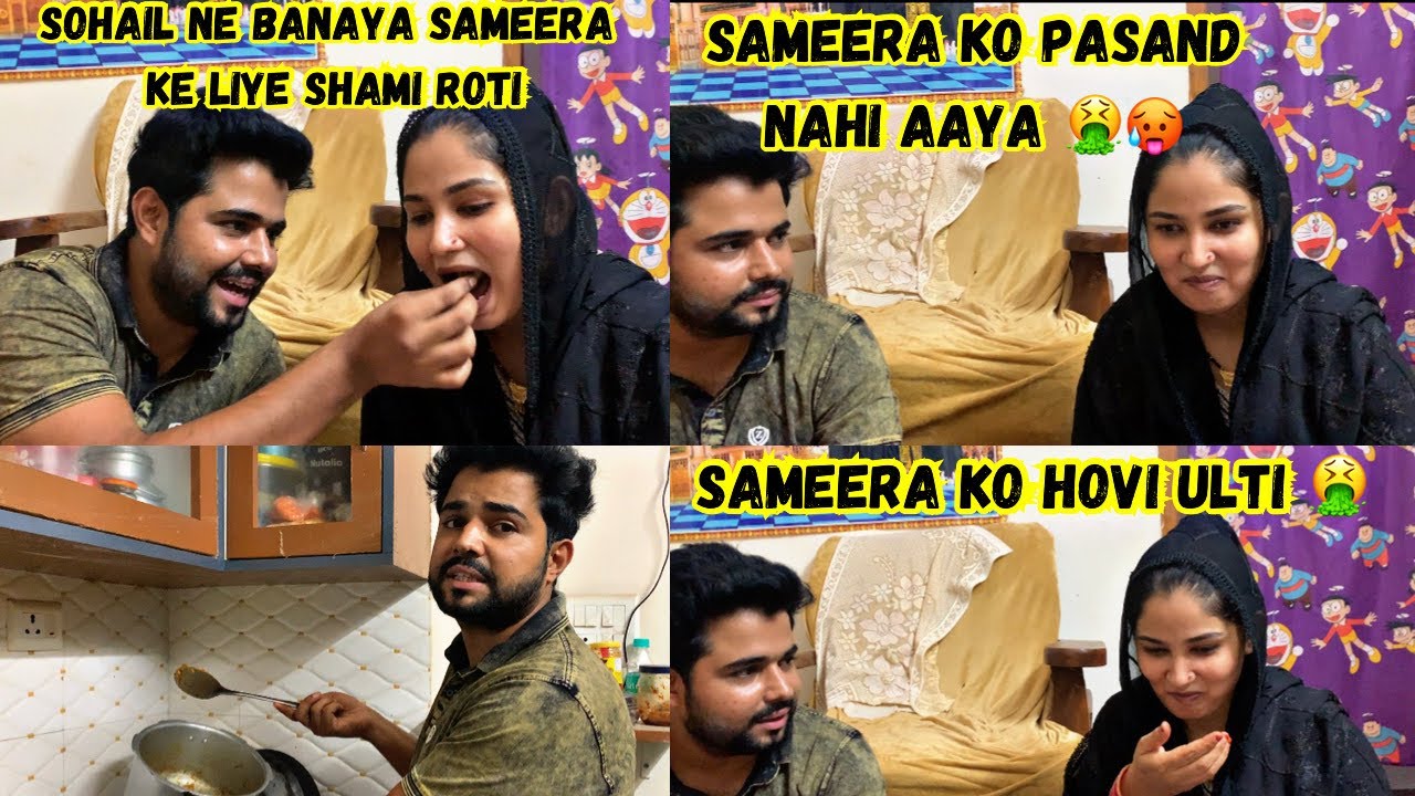 Sohail ne banaya sameera ke liye shami roti || sameera ko pasand nahi aaya || @𝗦𝗮𝗺𝗲𝗲𝗿𝗮 𝘇𝗮𝗲𝗻 𝘃𝗹𝗼𝗴𝘀