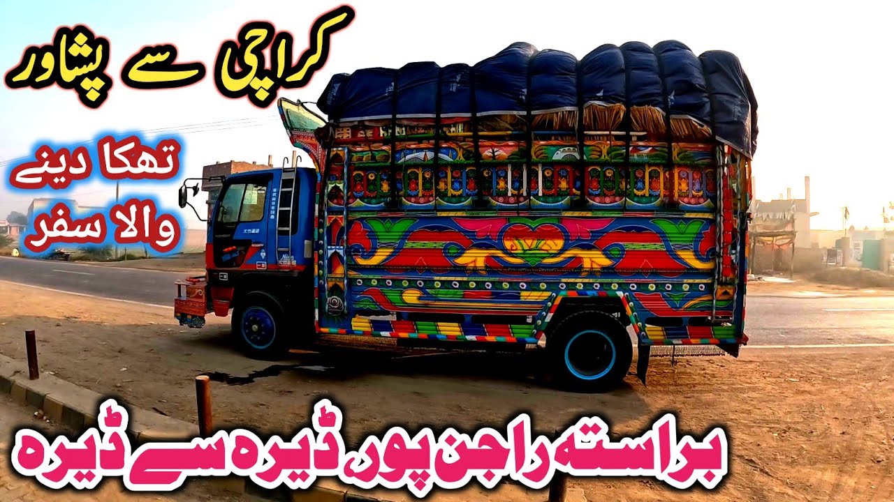 A tiring journey from Karachi to Peshawar||dera ghazi Khan se dera Ismail Khan||Chalta Phirta tv 