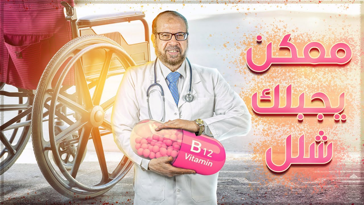 ليه هيجيلك التصلب اللويحي