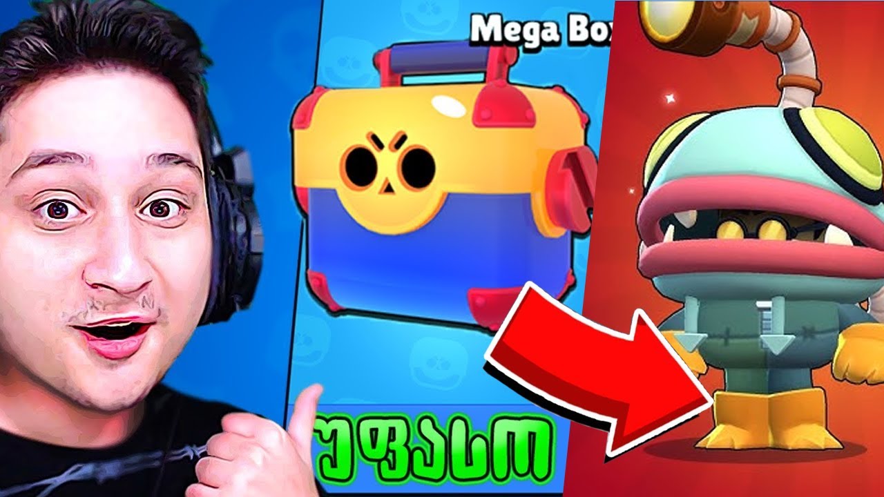 მიაბი და არ აუშვა Brawl Stars ში!