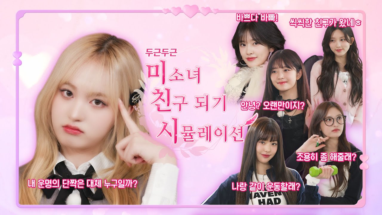 1,2,3 IVE 4 EP.3