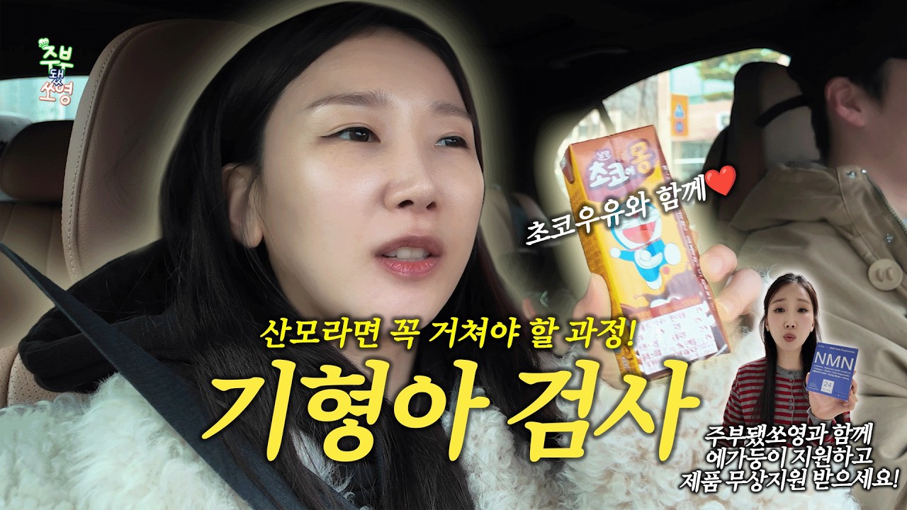 임산부🤰라면 꼭 해보세요! 기형아 검사👶 (난임 임산부를 위한 캠페인까지 진행중이에요-!) | 니프티 검사, 몽땅정보만능키, 몽땅정보통, 젠더리빌, 에가둥이 캠페인