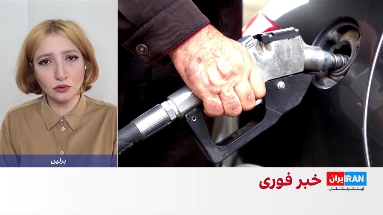 گام اول حکومت برای افزایش قیمت بنزین همزمان با سالگرد اعتراض&zwnj;های آبان ۹۸