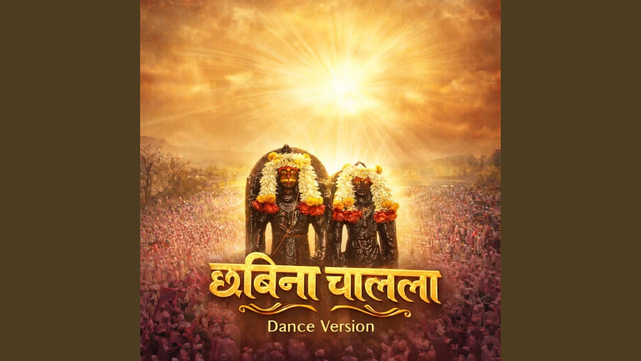 Chabina Chalala Dance Version