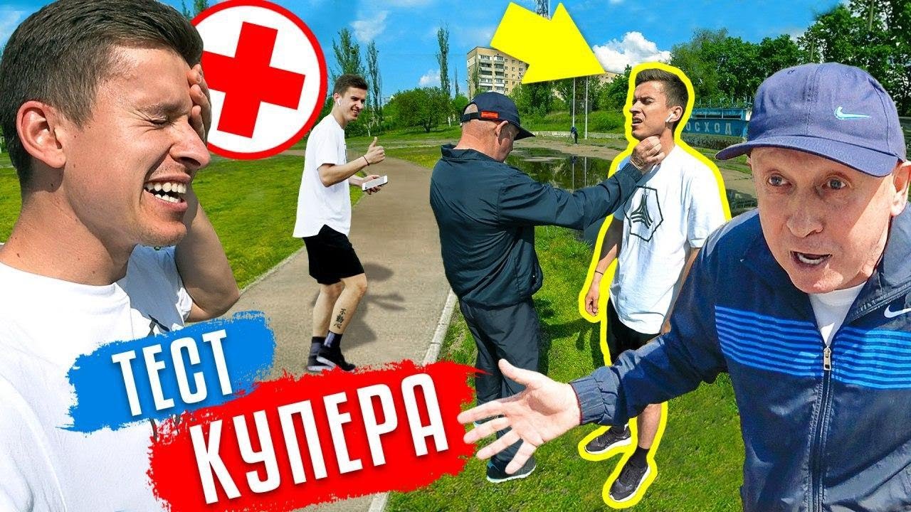 ТЕСТ КУПЕРА - САМАЯ СЛОЖНАЯ ТРЕНИРОВКА В ФУТБОЛЕ! БЕГ ДО ПОТЕРИ СОЗНАНИЯ / ЧЕЛЛЕНДЖ