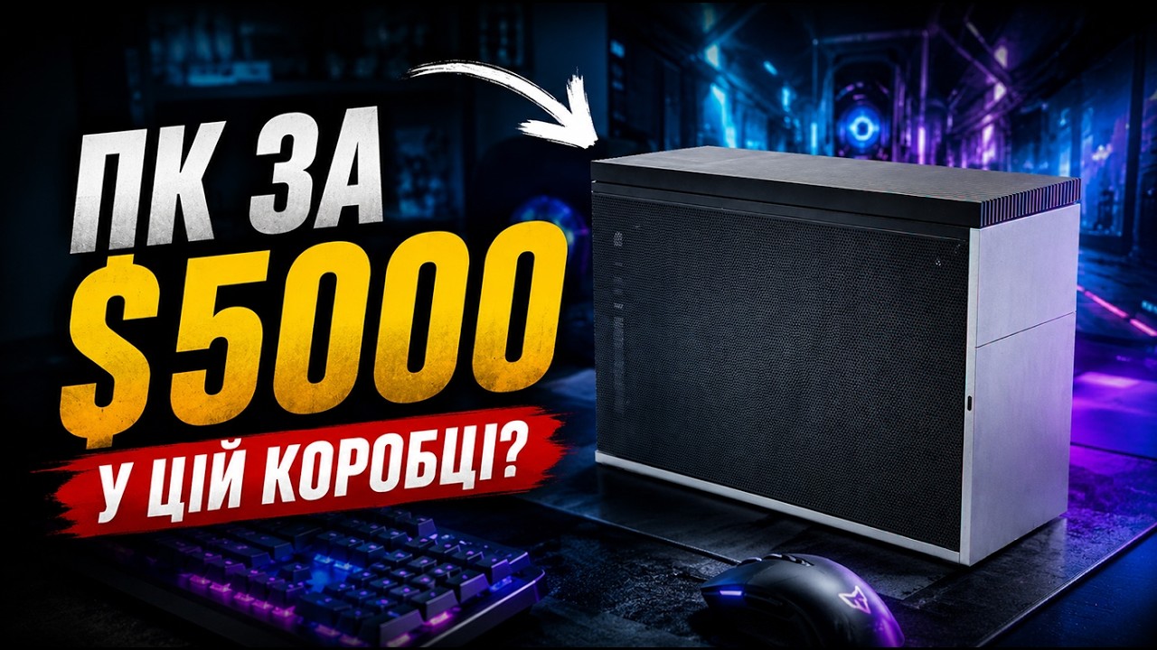 💵 𝟓𝟎𝟎𝟎$ за такий МАЛЕНЬКИЙ ПК 😱⁉️ЦЕ ВЖЕ ПЕРЕБІР 🤬 𝐅𝐎𝐑𝐌𝐃 𝐓𝟏 | 𝐑𝐓𝐗 𝟓𝟎𝟖𝟎