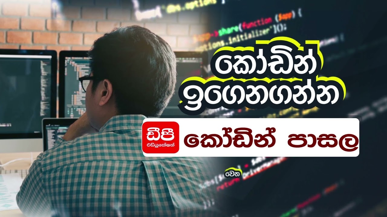DP CODING SCHOOL
