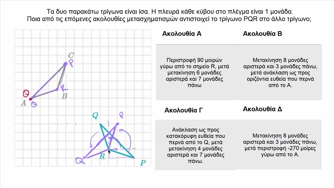 Αντιστοίχηση σχημάτων