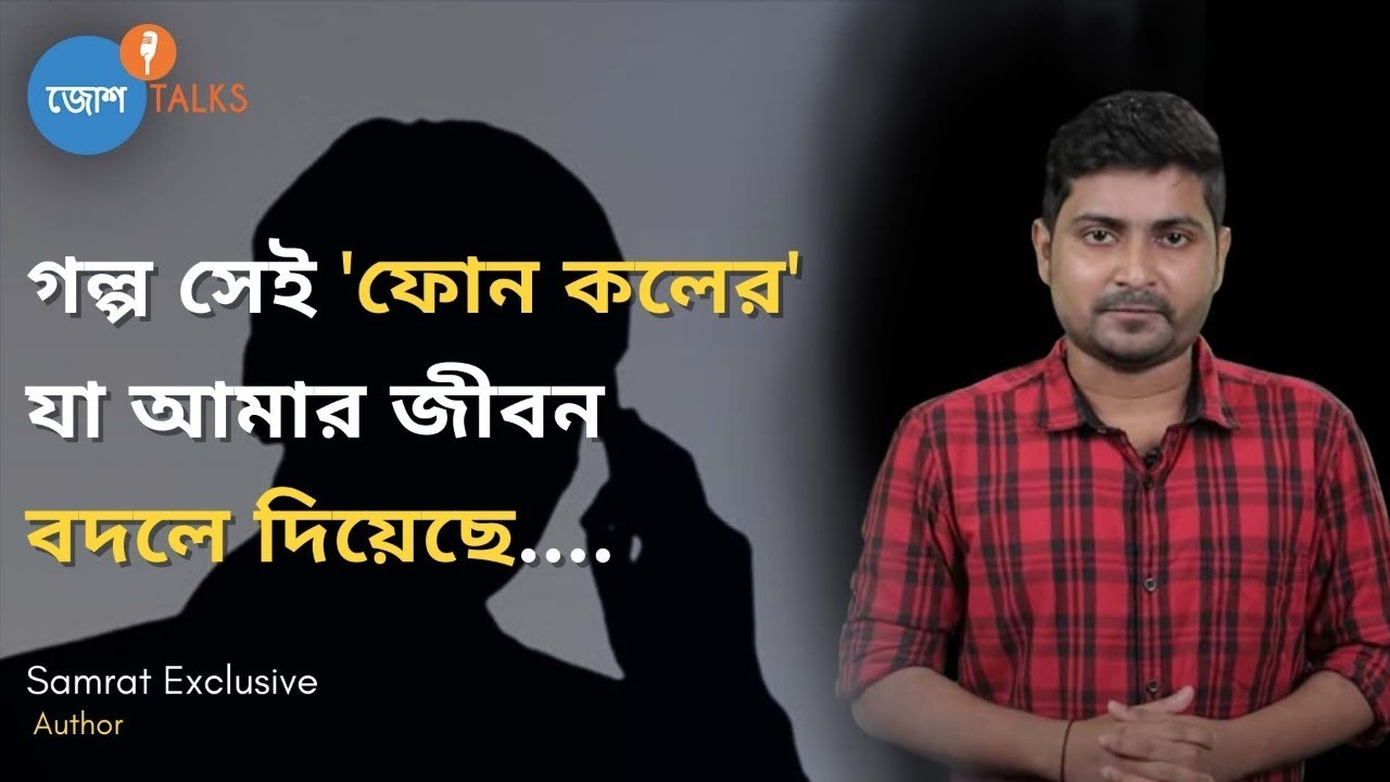 ভাগ্গিশ আমি সেইদিন H.S এ Fail হয়েছিলাম |@Samrat Exclusive |Josh Talks Bangla