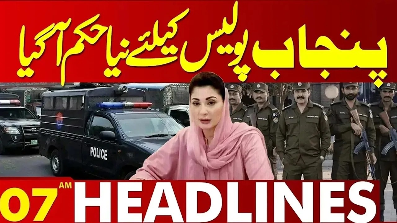Punjab Police In Action | New Order Issued  | 07 AM Headlines | Lahore News HD