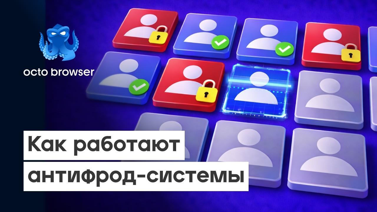 ⛔Ваш аккаунт забанили? Это не рандом! Что скрывают Facebook, TikTok и Google Ads?