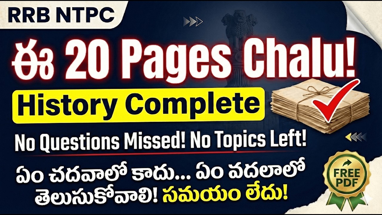 RRB NTPC HISTORY Only 20 pages material | Target High yield | Free Pdf |