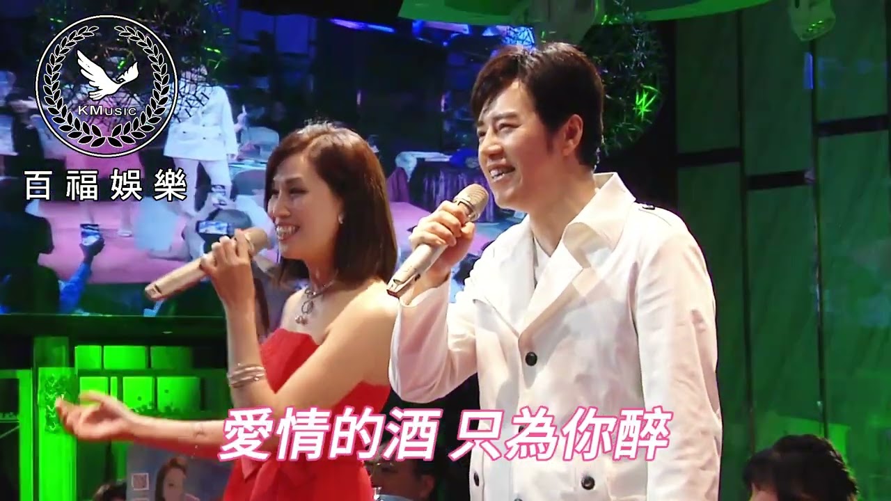 #今生我最愛你 #廖偉志 #余秀娟 #百福娛樂 #海大王歌廳秀 #攝影:李金木