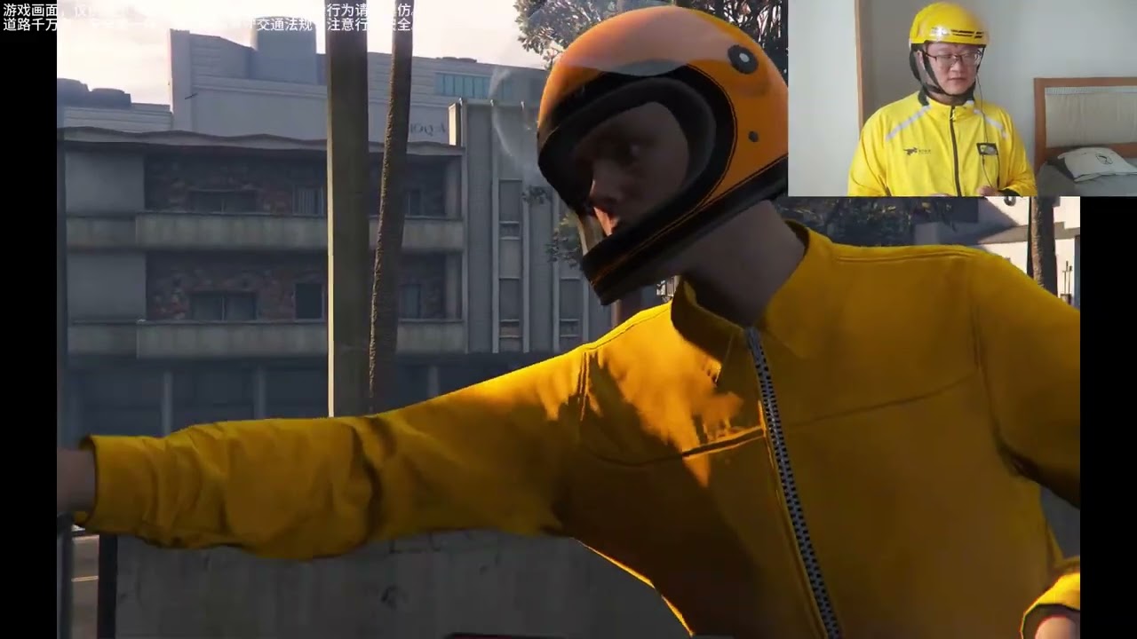 【抽象】天气不好？且看我换种人生去送单！ #外卖小哥 #搞笑 #抽象 #GTA #游戏