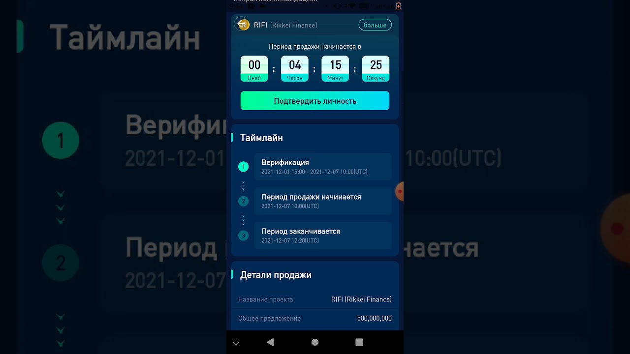 Распродажа монет на Huobi Pro. PrimeList. Часть 1