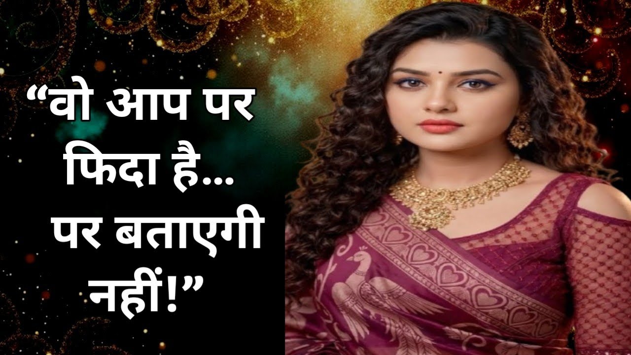 स्त्री किस तरह के पुरुष पर अंदर ही अंदर फिदा हो जाती है? | वो सच्चाई जो हर पुरुष को जाननी चाहिए
