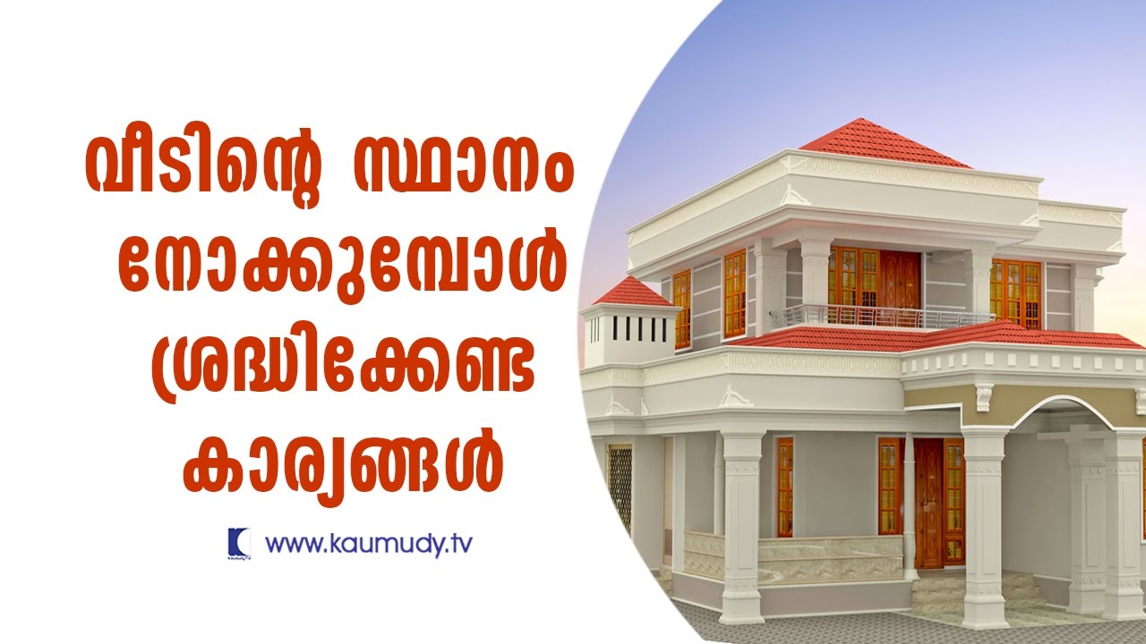 Things to be Considered  before building new home | Pranavam | Ladies hour