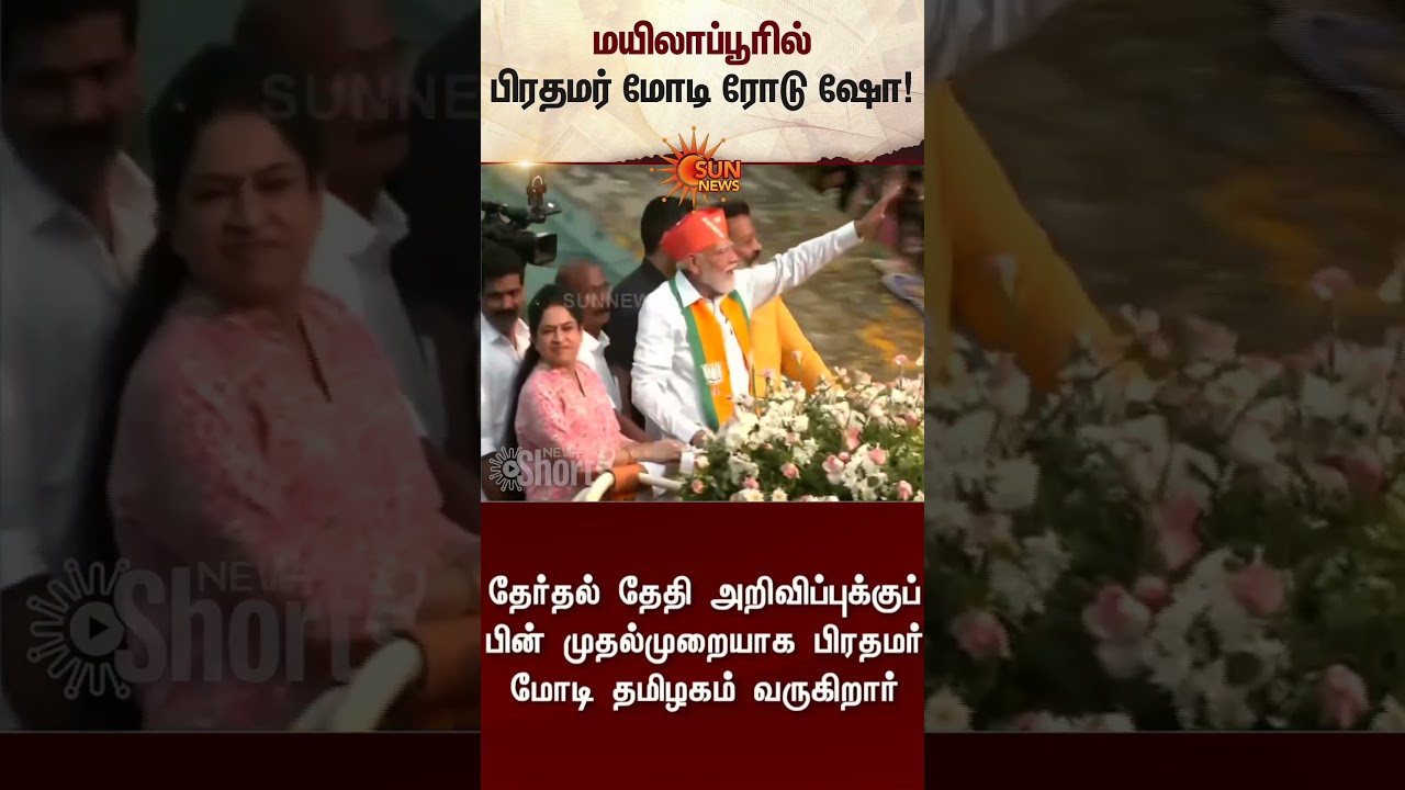 PM Modi Road Show in Mylapore | TN Election 2026 | BJP | NDA | Latest news | Tamil news | Sunnews