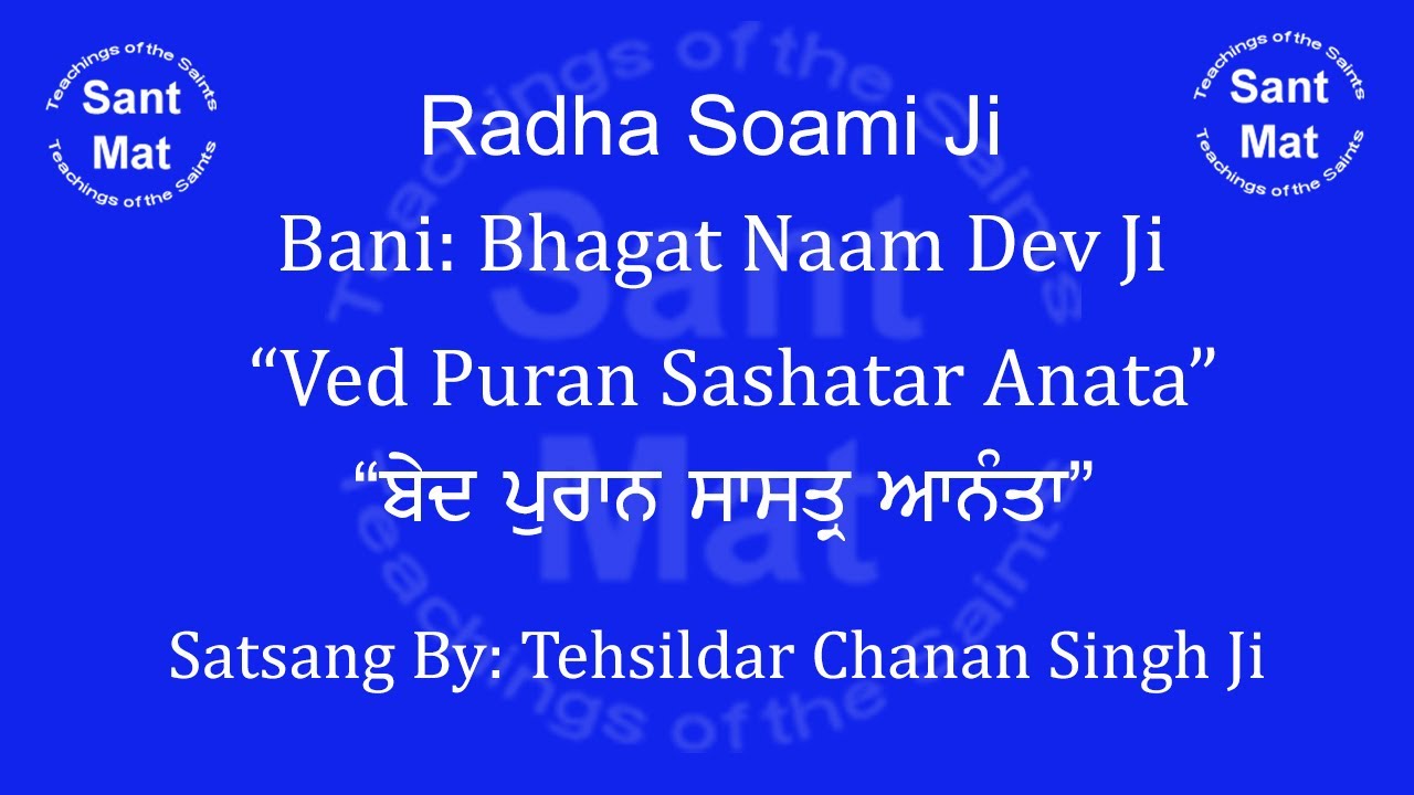 Ved Puran Sashater Ananta Bani Bhagat Naam Dev Ji Satsang By Tehsildar Chanan Singh Ji