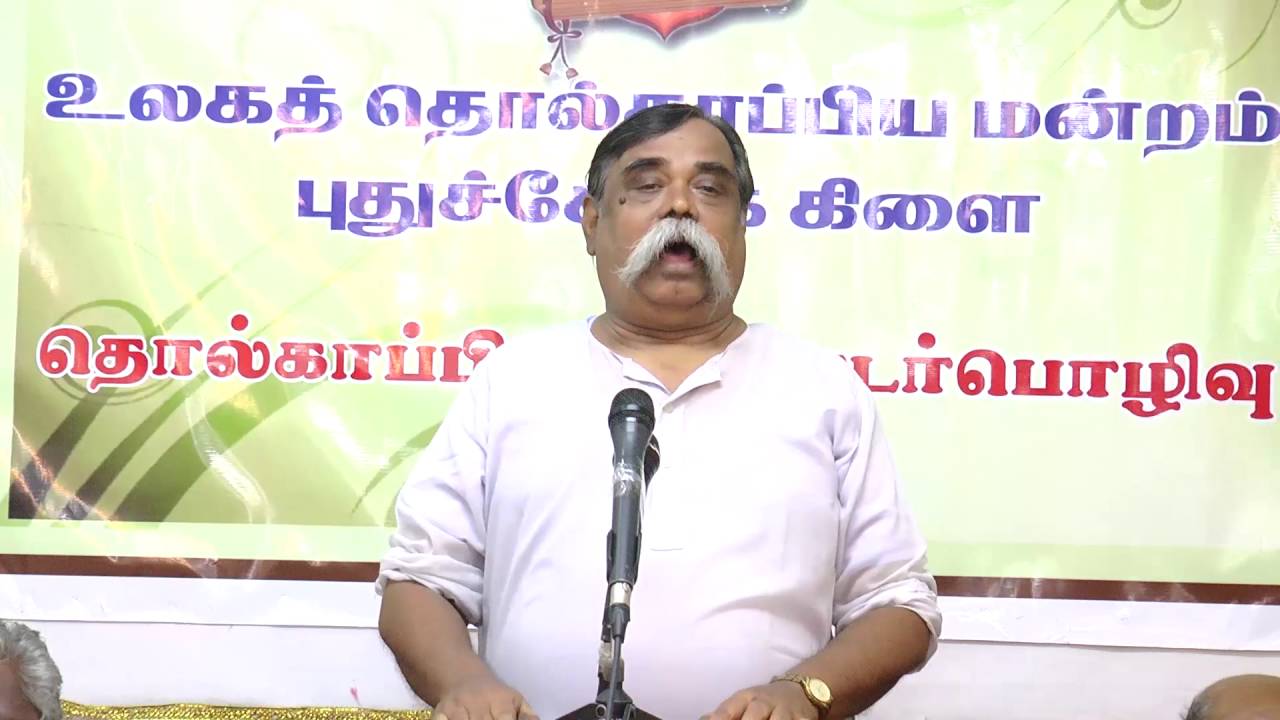 தொல்காப்பியம் மரபியல் – சிறப்புரை