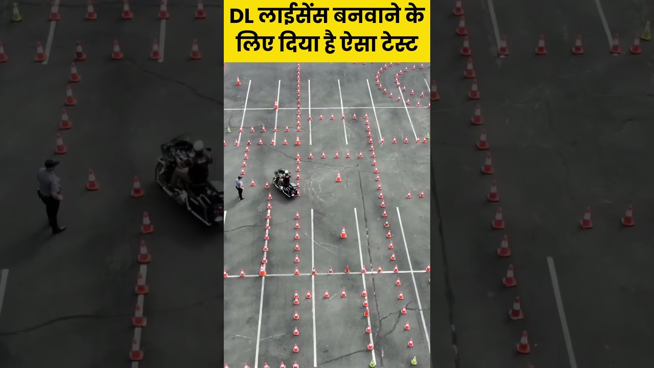 Have you ever seen a driving license test? Have you ever passed such a driving test to get a driv...