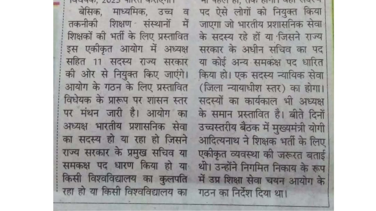 Uttar Pradesh to form UP Education Service Selection Commission