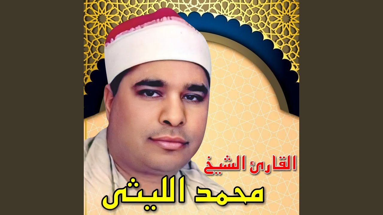 ما تيسر من سورة المائــــدة
