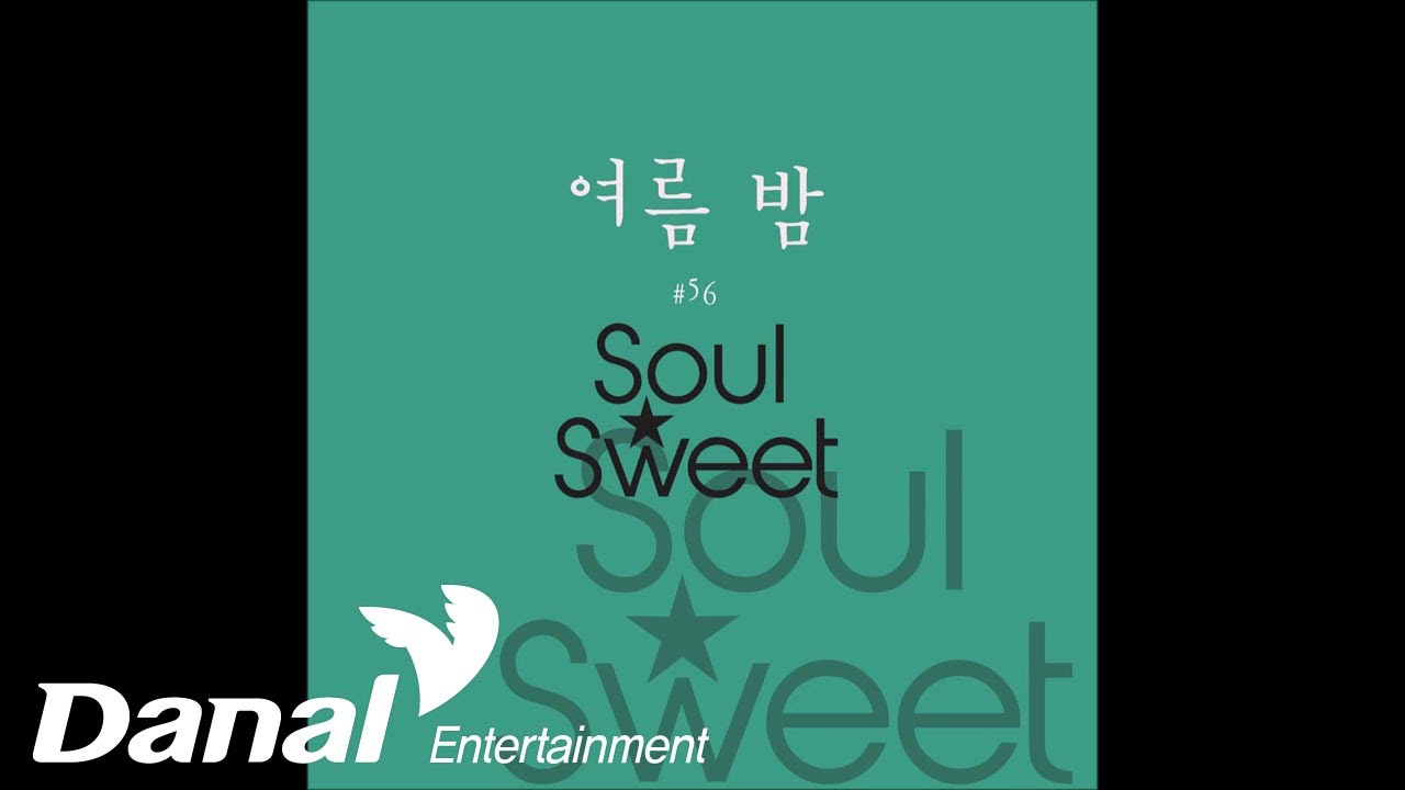 Soulsweet (소울 스윗) - 여름 밤ㅣ수요일 #56