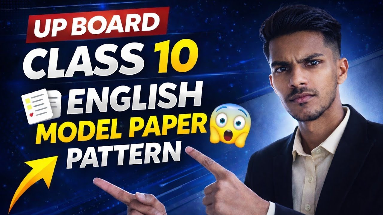 Class 10 | English Model Paper 🔥Pattern | UP Board 2026