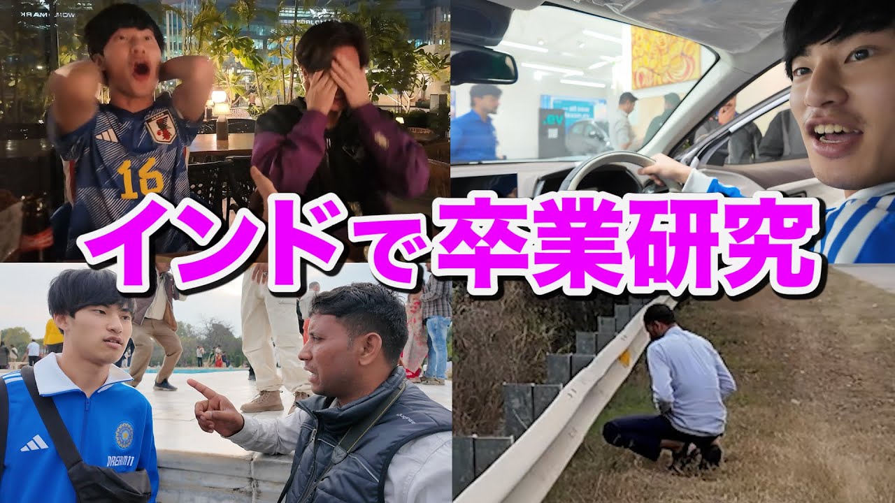 インド人が金にセコすぎて大喧嘩しました。