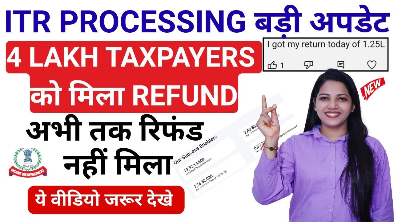 ITR Processing Latest Update | itr refund 2025-26 kab aayega | 