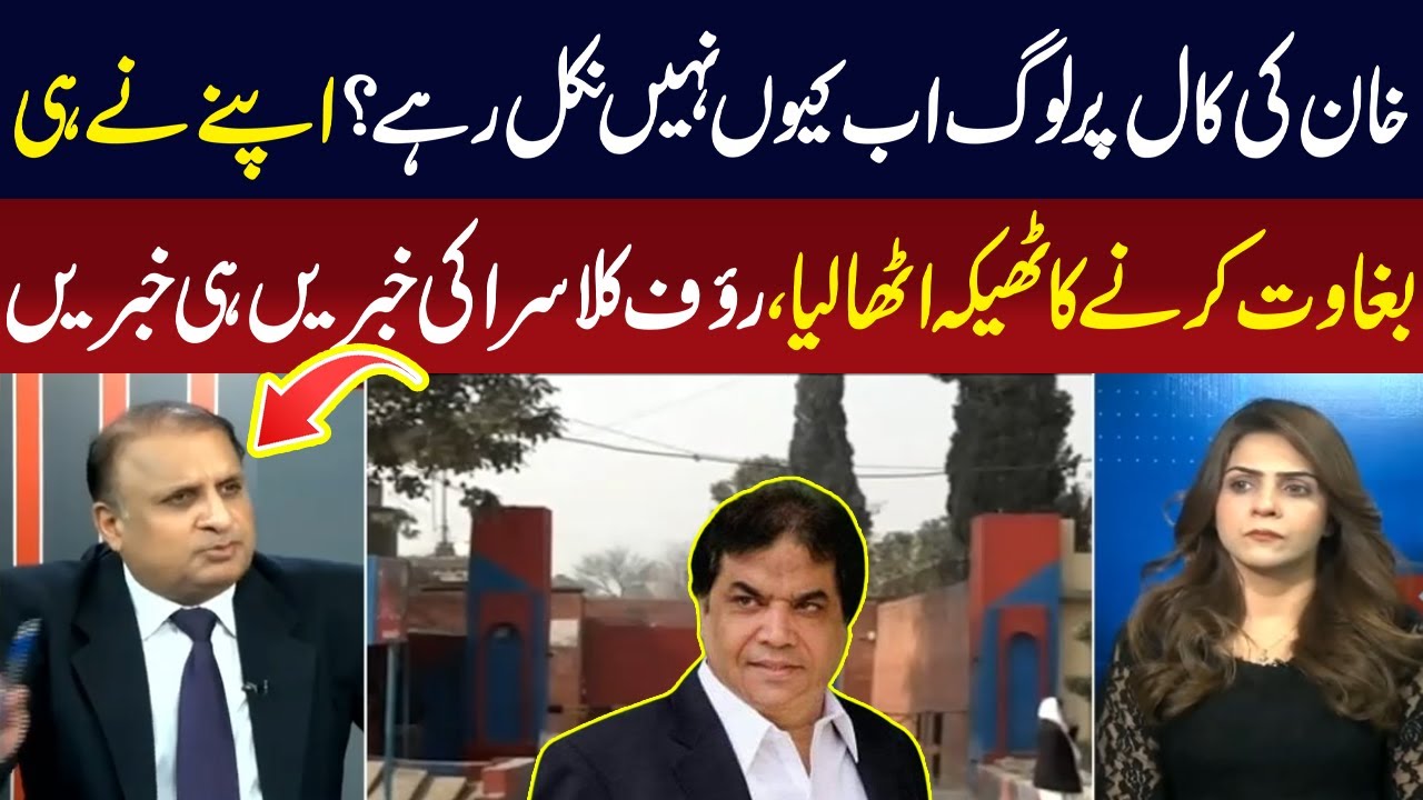 Madd e Muqabil With Rauf Klasra I Hanif Abbasi I 4 Sep 2024 I Neo News