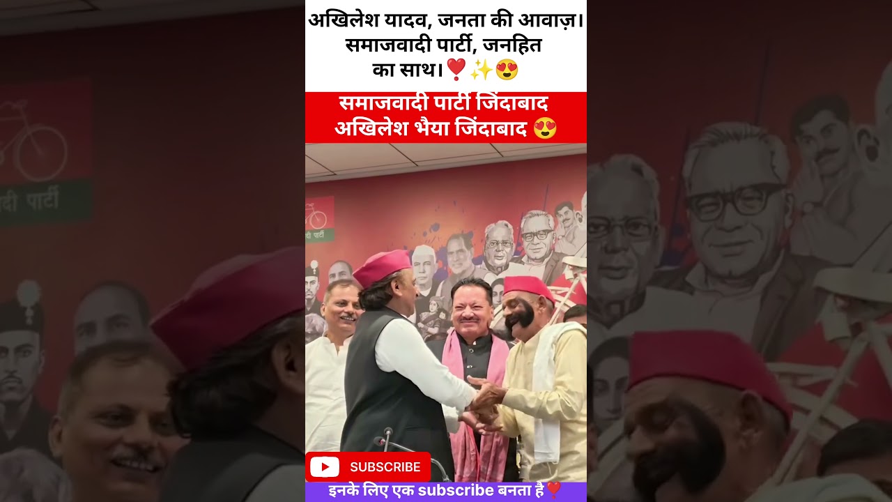 #akhileshyadav #samajwadi #like #subscribe #youtubeshorts #viral #news #politics  #elections #up