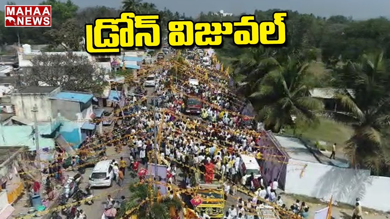 Nara Lokesh Yuva Galam Padayatra Drone Visuals - Day 1 | Yuva Galam | Mahaa News