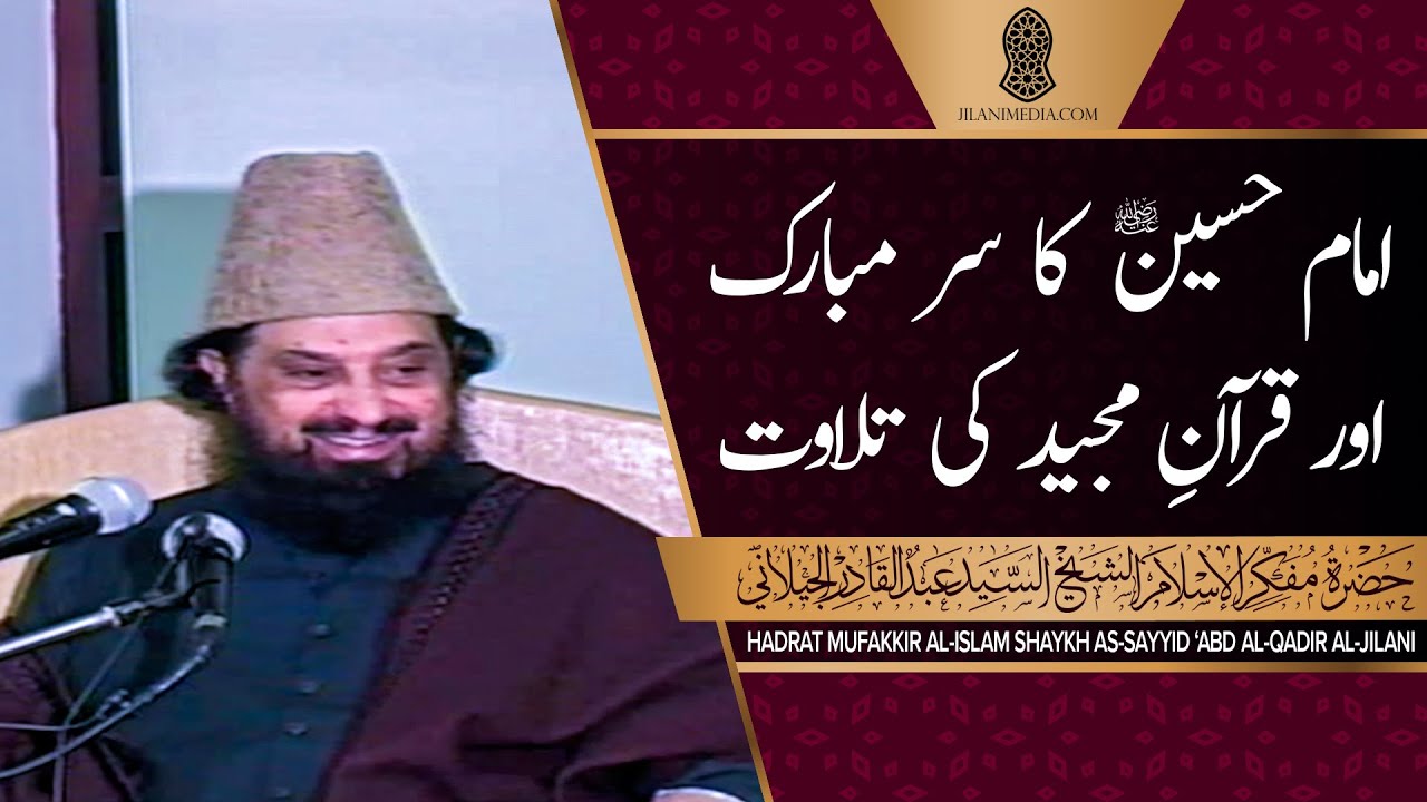 Imam Hussain Ka Sar Mubarak Aur Quran Ki Tilawat - Hazrat Pir Syed Abdul Qadir Jilani