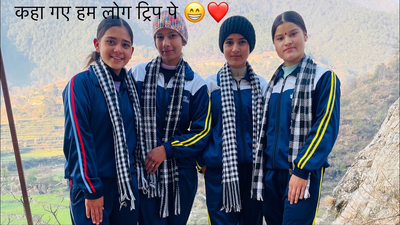 कहा गए होंगे हम लोग ट्रिप पे 😁सबसे यादगार पाल होते है ये 🥹❤️