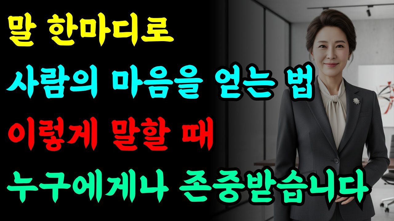 이 한마디로 당신의 품격이 업그레이드 됩니다