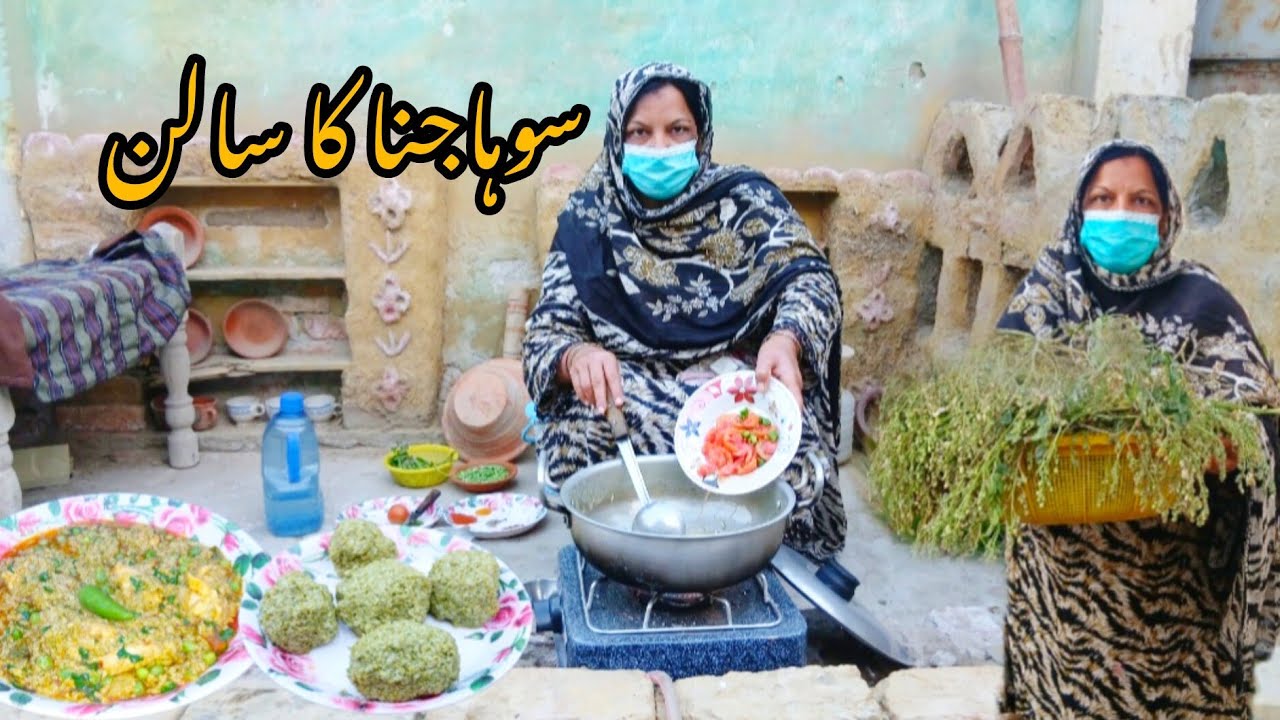Sohanjna ka salan# Moringa oleofera  salan #Subscribe #Abida vlogs 
