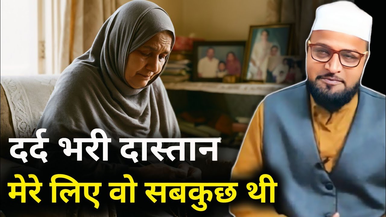 Dard Bhari Dastaan | Maa Ka Qissa | Maa Ki Mamta | Abdul Rashid Miftahi |rashid miftahi |viralvideo 