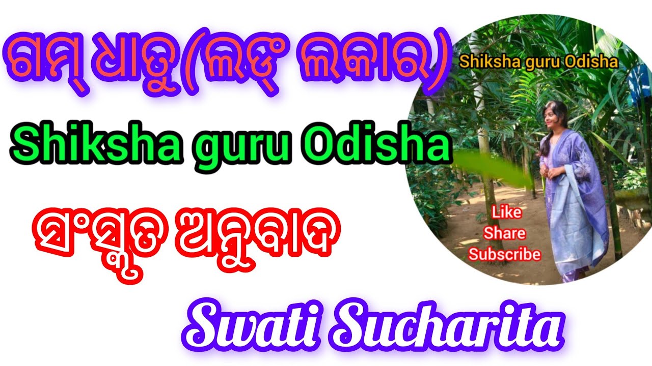 #tredingvideo #exam #educationalvideo #sanskritbyakarana #ytstudioes #ytshorts #shorts #students 
