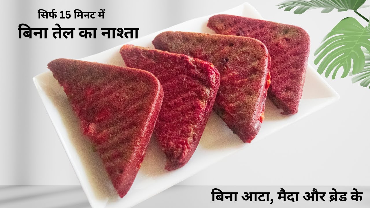 Easy and Healthy Breakfast Recipes | Beetroot Recipes | Sandwich Recipes | Beetroot Nasta Recipes
