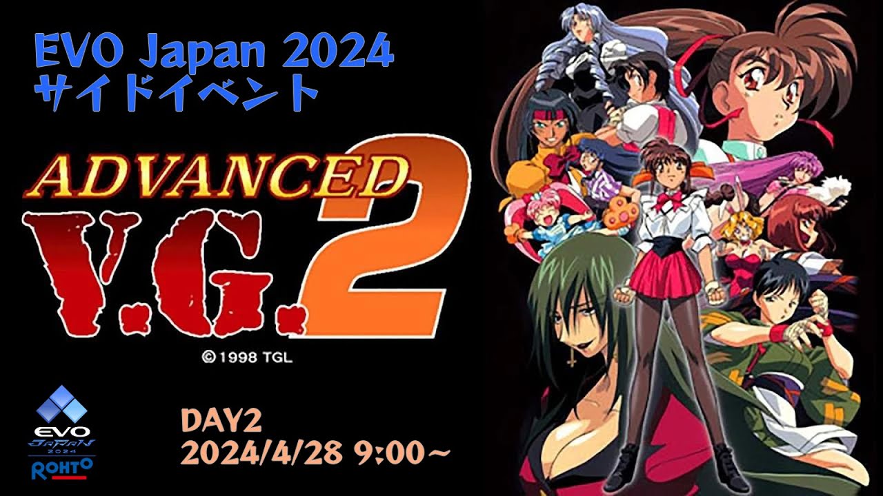 【EVO JAPAN 2024】サイドトーナメント ADVANCED V.G.2 (AVG2)