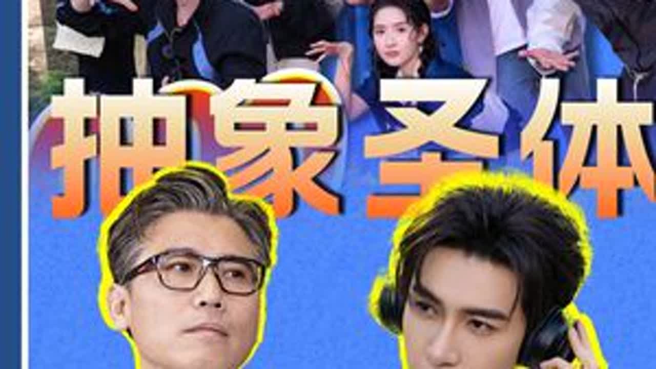 《地球超新鲜》一秒都不用剪，生人局+煽风点火的组合还是太权威了！#地球超新鲜 #影娱热点团 #抖音精选 #龚俊 #李乃文